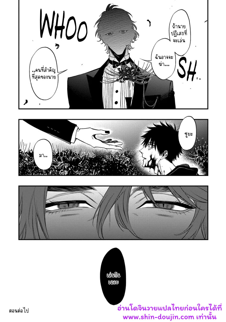 Blue Blood Vampire EP 1